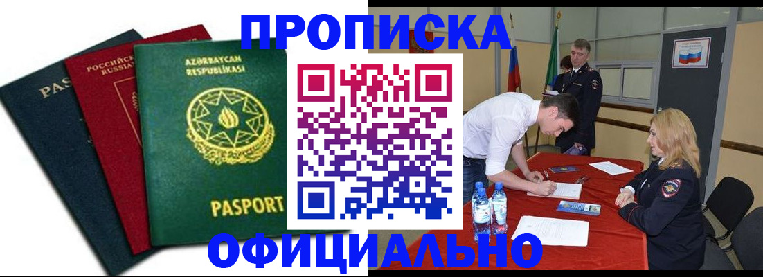 прописка гарантия в Выборге