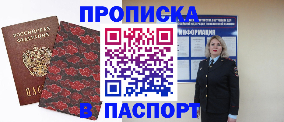 прописка ребенка в Выборге