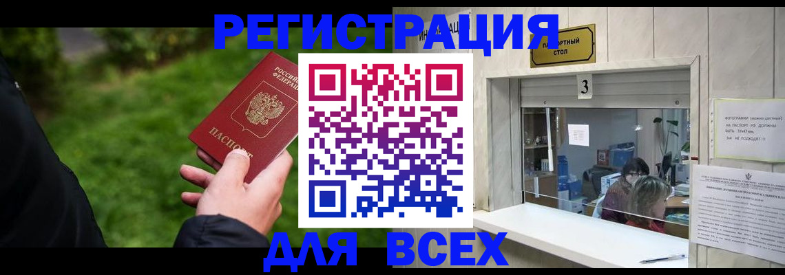 временная регистрация для школы в Выборге