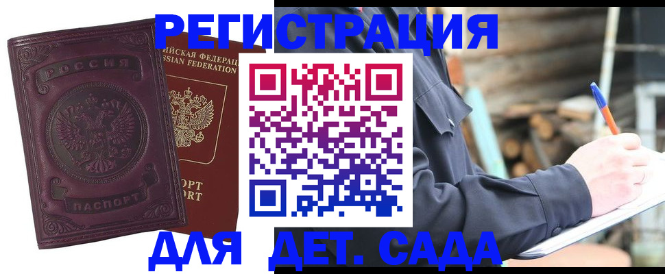 прописка для школы в Выборге