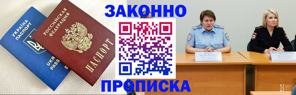 прописка для работы в Выборге