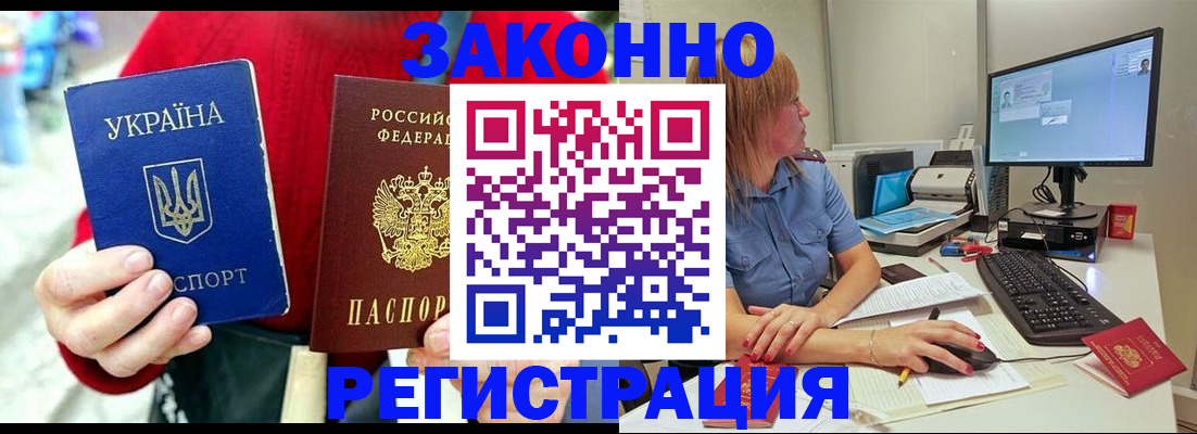 временная регистрация поиск в Выборге